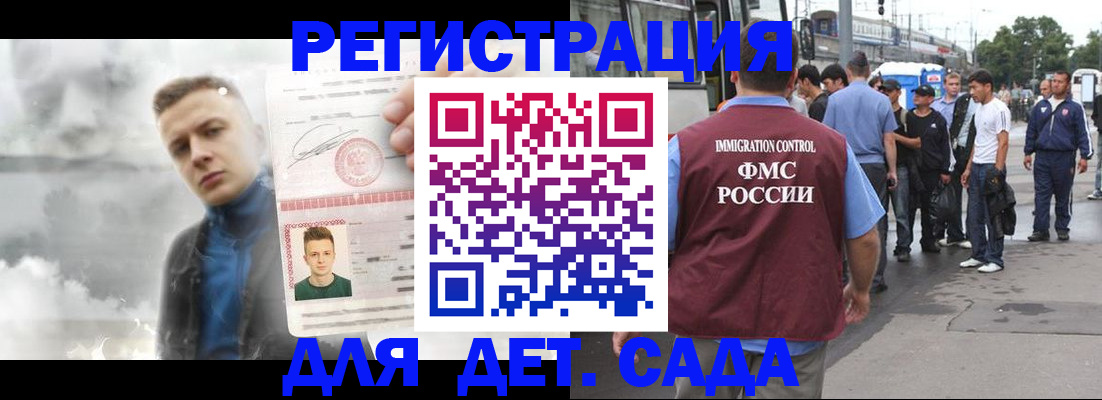 временная регистрация адрес в Сосновоборске