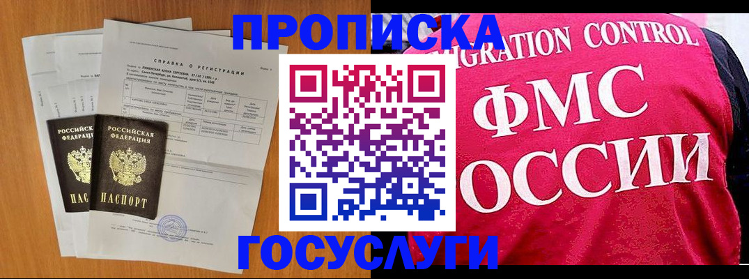 временная регистрация госуслуги в Сосновоборске