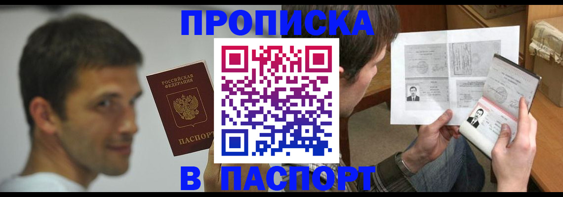 временная регистрация надежно в Сосновоборске