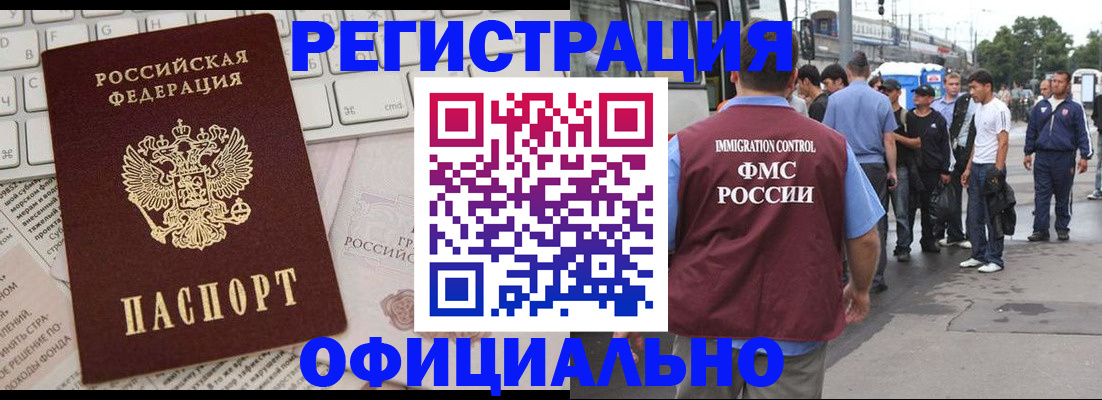 прописка гарантия в Сосновоборске